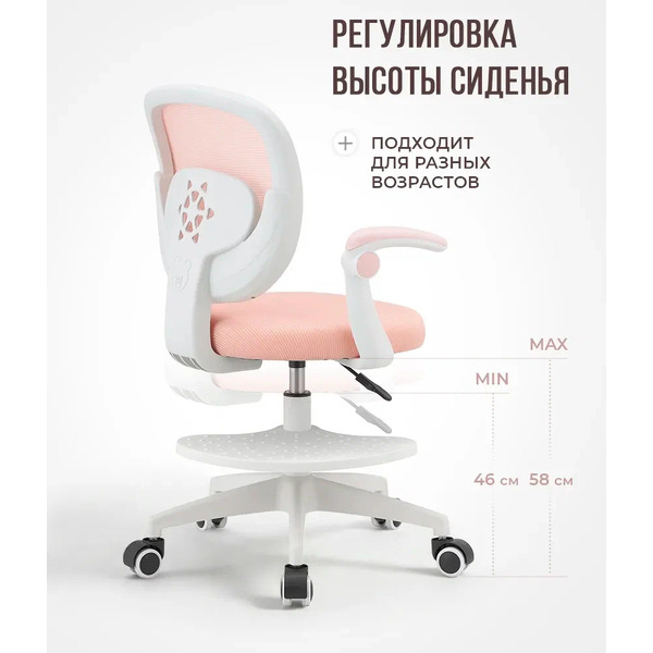 Офисное кресло Byroom BUNNY CC034B-P (розовый)