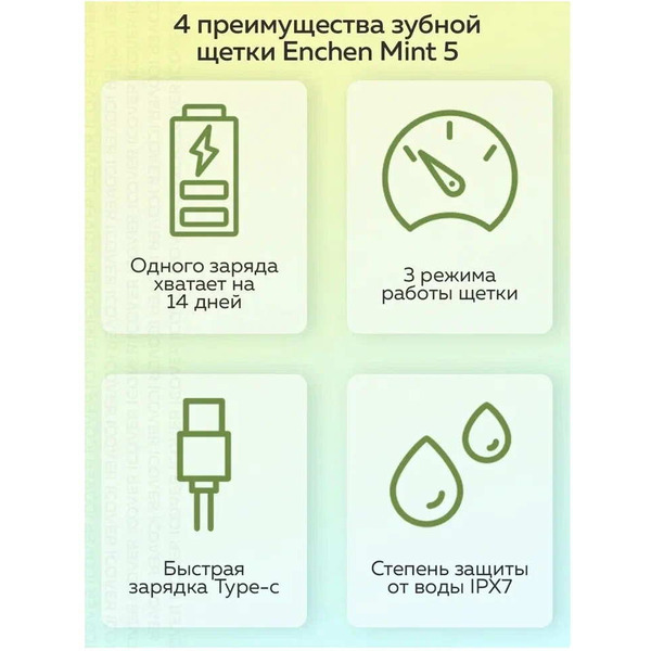 Электрическая зубная щетка Enchen Mint 5 (зеленый)