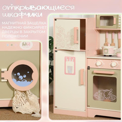 Детская кухня BubaGo LolliChef BG 191-1 (бежевый)