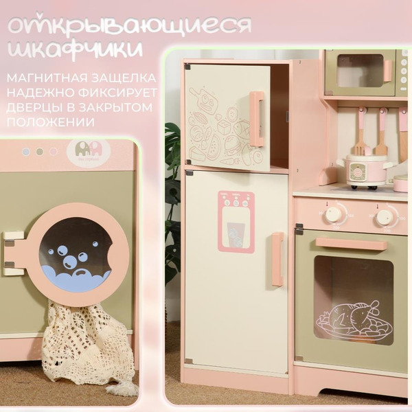 Детская кухня BubaGo LolliChef BG 191-1 (бежевый)