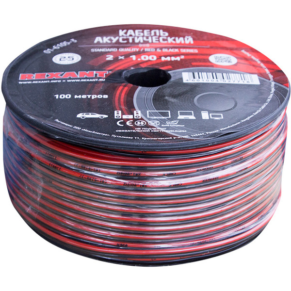 Кабель Rexant 01-6105-3