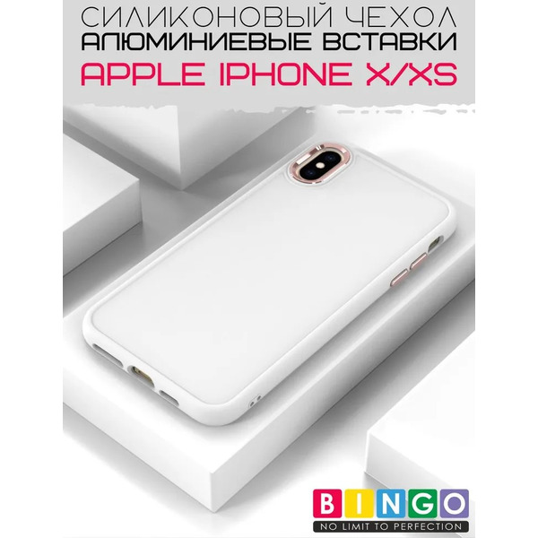 Бампер Bingo Metal для APPLE iPhone X/XS Белый
