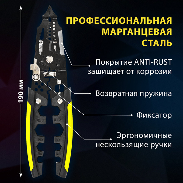 Плоскогубцы Грандмастер Многофункциональные PL-190 671260