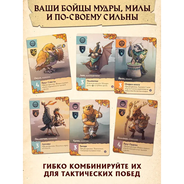 Настольная игра GaGa Защитники диких земель GG558