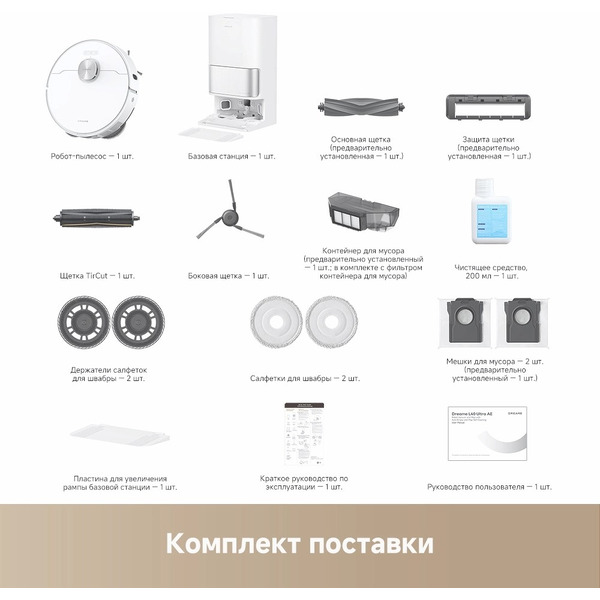 Робот-пылесос Dreame Robot Vacuum L40 Ultra AE White RLL77SE (белый)