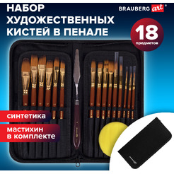 Кисти художественные BRAUBERG ART DEBUT 201046 (набор 15 шт+мастихин в пенале)