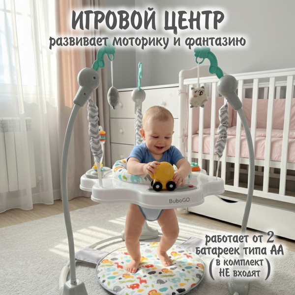 Детские прыгунки BubaGo Jango BG 188-1 (серый)