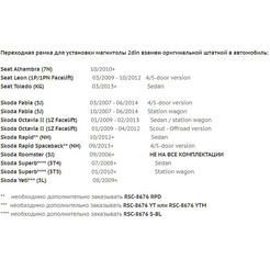 Рамка Incar 99-9011 (VW, Scoda Fabia new)