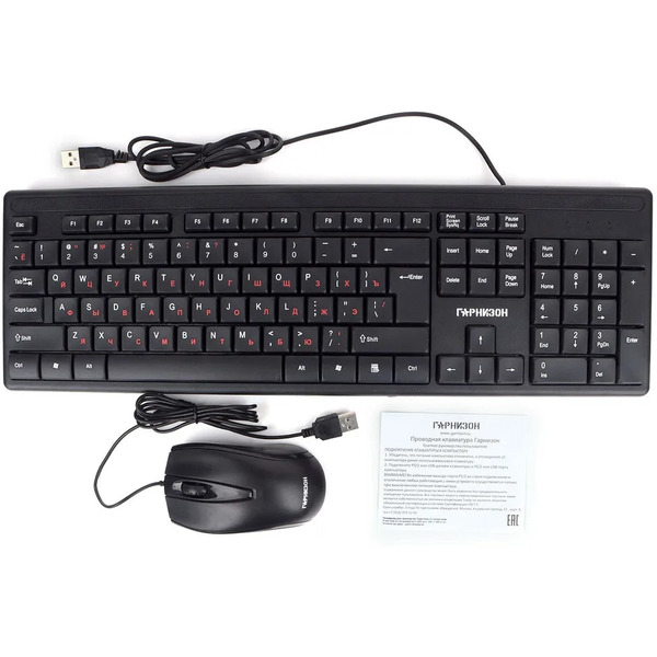 Комплект клавиатура + мышь Гарнизон GKS-126