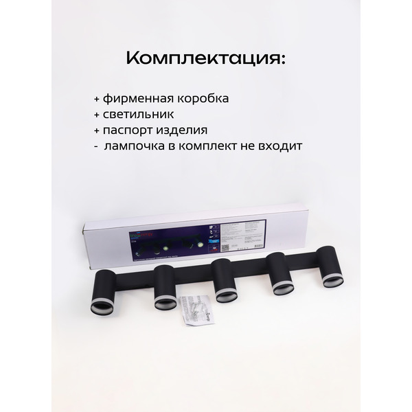 Светильник Truenergy Modern 21378