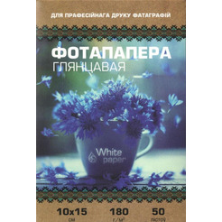 Фотобумага WHITE PAPER глянцевая, 180 г/м2, 10х15, 50 л.