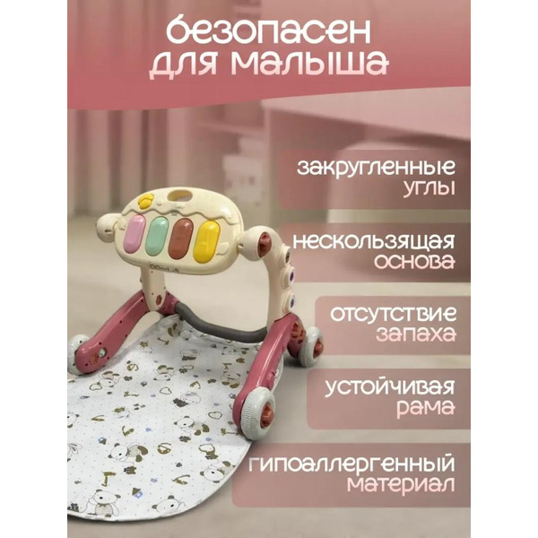 Детские ходунки BubaGo Buzzle BG 184-1 (Коралловый)