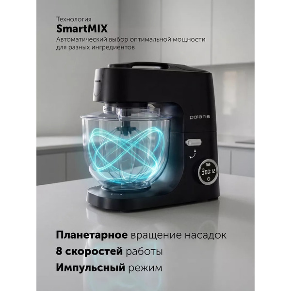 Кухонная машина Polaris PKM 1435