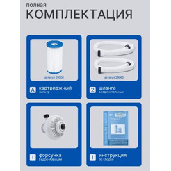 Фильтр-насос картриджный Intex 26636