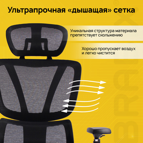 Кресло Brabix PREMIUM Evolution ER-700 (532947) черный