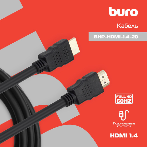 Кабель Buro BHP-HDMI-1.4-20
