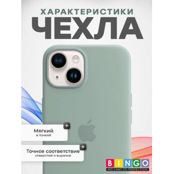 Бампер Bingo Silicone Case для APPLE iPhone 13 Бирюзовый