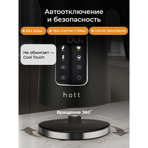 Электрочайник Hott HT-EKGF08-B