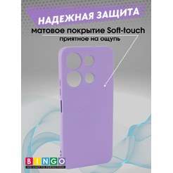 Бампер Bingo Liquid TPU для INFINIX Note 30i Фиолетовый