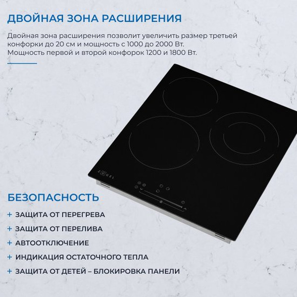 Варочная панель ZUGEL ZEH452B