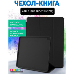 Чехол-книга Bingo Tablet для Apple iPad Pro 12.9 (2018) Черный