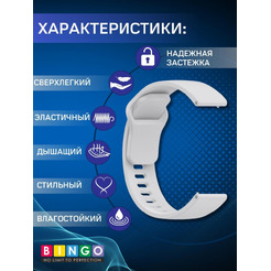 Ремешок Bingo Silicone Backward для часов 22мм Светло-серый