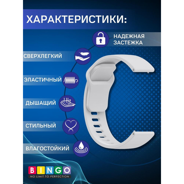 Ремешок Bingo Silicone Backward для часов 22мм Светло-серый