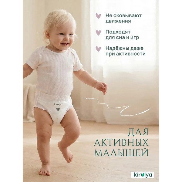 Подгузники-трусики детские Kirulya Premium L 9-14кг (42шт)
