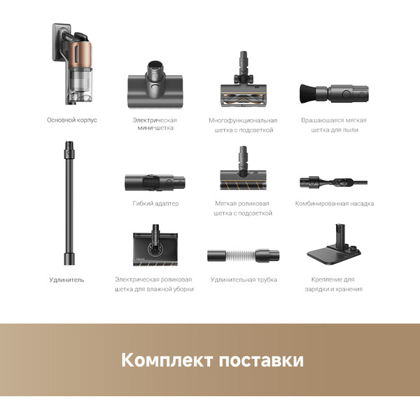 Беспроводной пылесос Dreame Cordless Vacuum Cleaner Z20 Aqua Cycle (VZV66A)