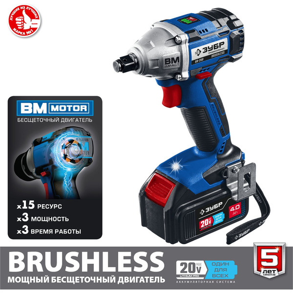 Гайковерт Зубр GB-250-42 (с 2-мя АКБ, кейс)