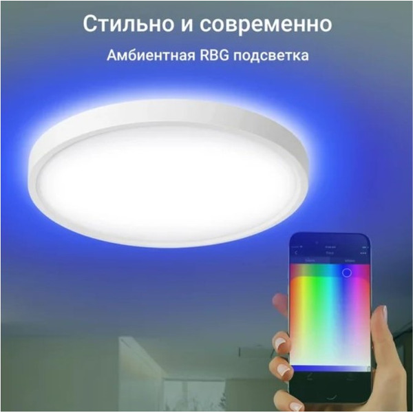 Умный светильник Digma TopLight TL40