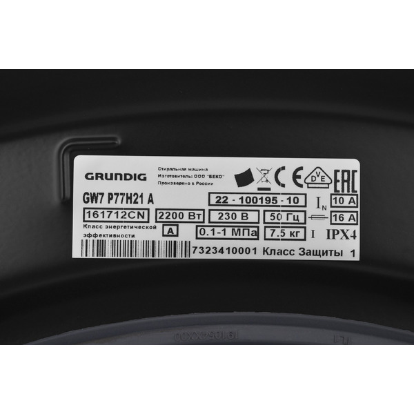 Стиральная машина Grundig GW7P77H21A
