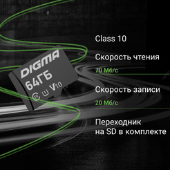 Карта памяти Digma MicroSDXC Class 10 Card10 DGFCA064A01