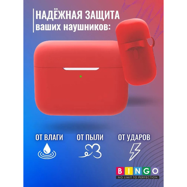 Чехол Bingo Silicone для HONOR Earbuds 2 Lite/Earbuds 2 SE (красный)