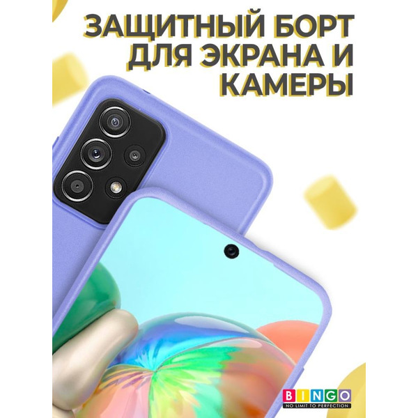 Бампер Bingo Liquid TPU для SAMSUNG Galaxy A72 Фиолетовый