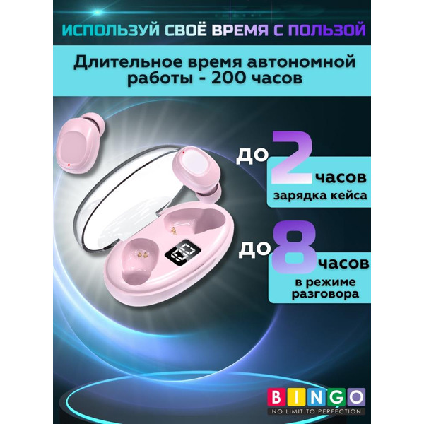Наушники Bingo K50 (розовый)