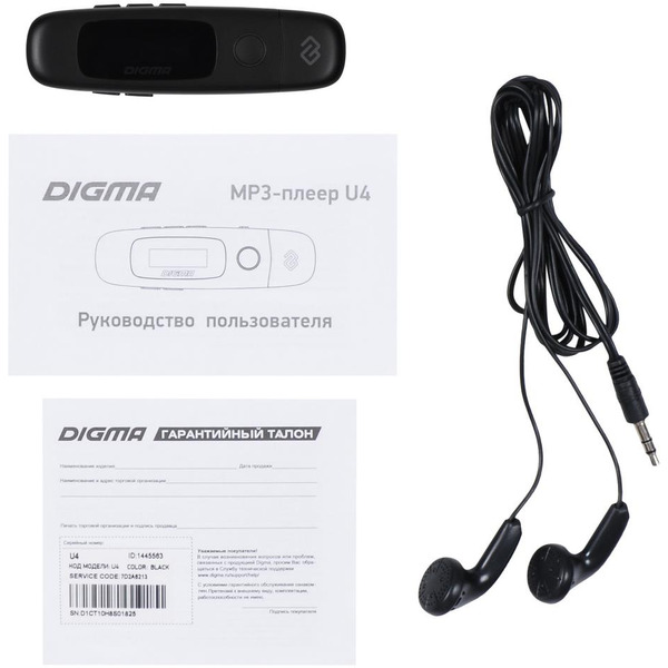 Плеер MP3 Digma U4 8GB