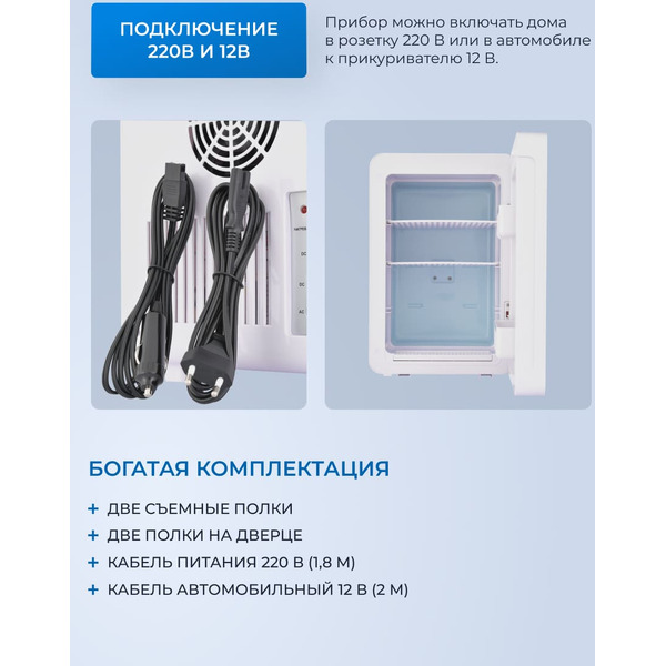 Холодильник для косметики ZUGEL ZCR152