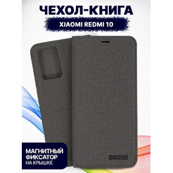 Чехол-книга Bingo Book для XIAOMI Redmi 10 Серый