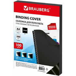 Пластиковая обложка для переплета BRAUBERG A4 300 мкм 100 шт 530940 (черный)