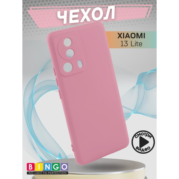 Бампер Bingo Liquid TPU для XIAOMI 13 Lite Розовый