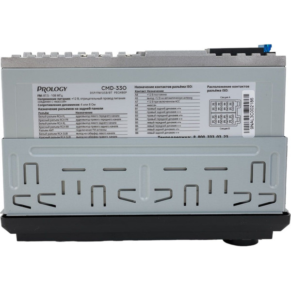 USB-магнитола Prology CMD-330