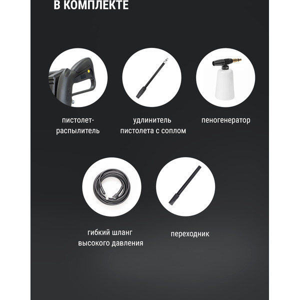 Мойка высокого давления Kolner KHPW 2750FSPR (кн2750фспр)