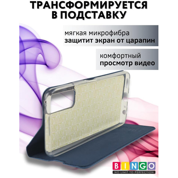 Чехол-книга BINGO Book для VIVO Y53s синий
