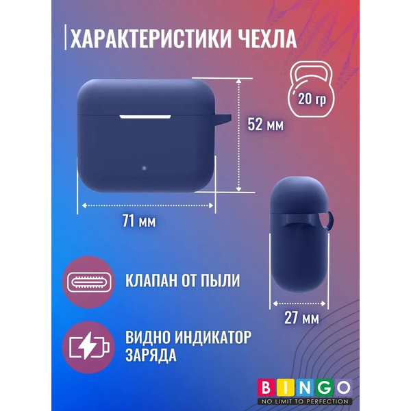 Чехол Bingo Silicone для HONOR Choice Earbuds X2 (темно-синий)