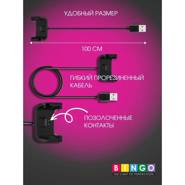 Зарядное устройство Bingo для Amazfit Bip/Bip Lite/Bip S/Bip S Lite