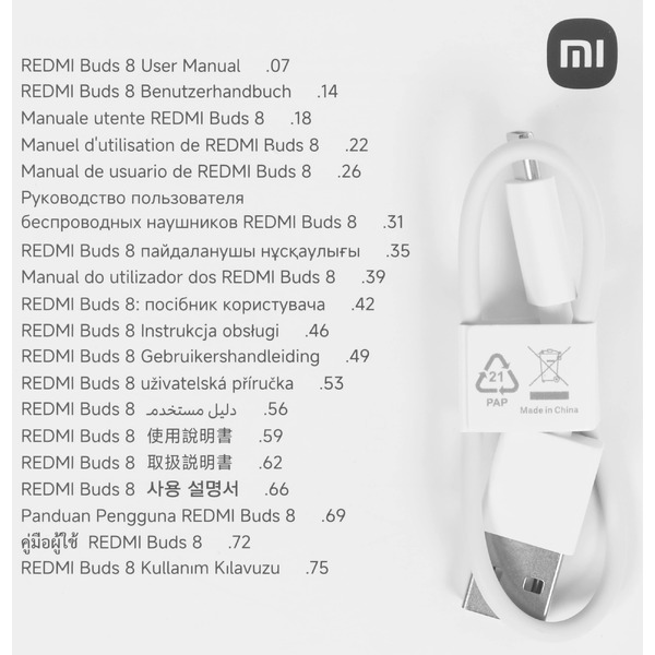 Наушники Xiaomi Redmi Buds 8 BHR08UJGL (зелёный)