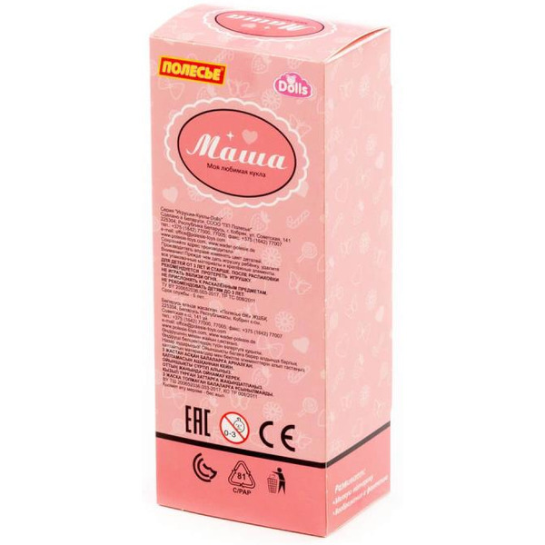 Кукла Полесье Маша у стилиста (в коробке №1) 3182