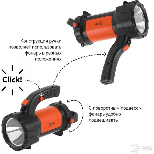 Фонарь ЭРА Альфа PA-606 (Б0052744)