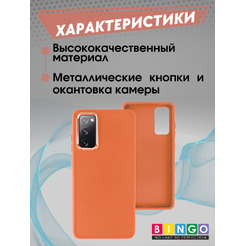 Бампер BINGO Metal для SAMSUNG S20 FE Оранжевый